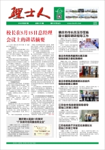 第7期《xc体育人》