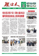 第2期《xc体育人》