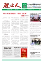 第12期《xc体育人》