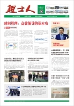 第2期《xc体育人》