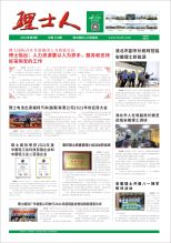 第8期《xc体育人》