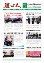 第3期《xc体育人》