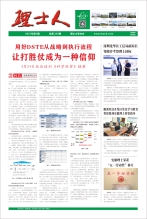 第5期《xc体育人》