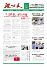 第6期《xc体育人》