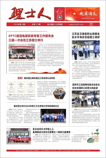 第10期《xc体育人》