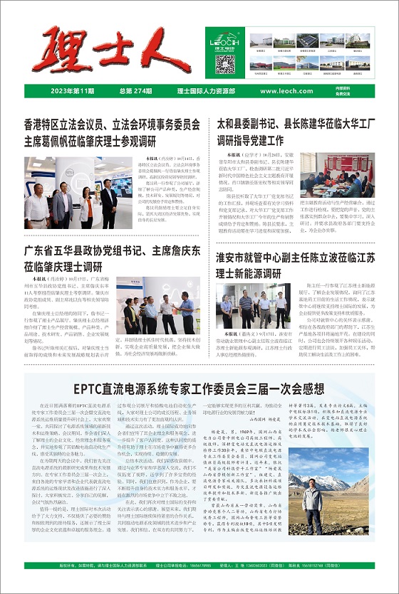 第11期《xc体育人》