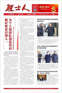 第1期《xc体育人》