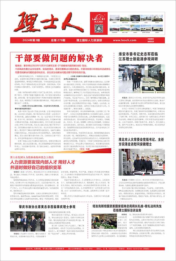 第3期《xc体育人》