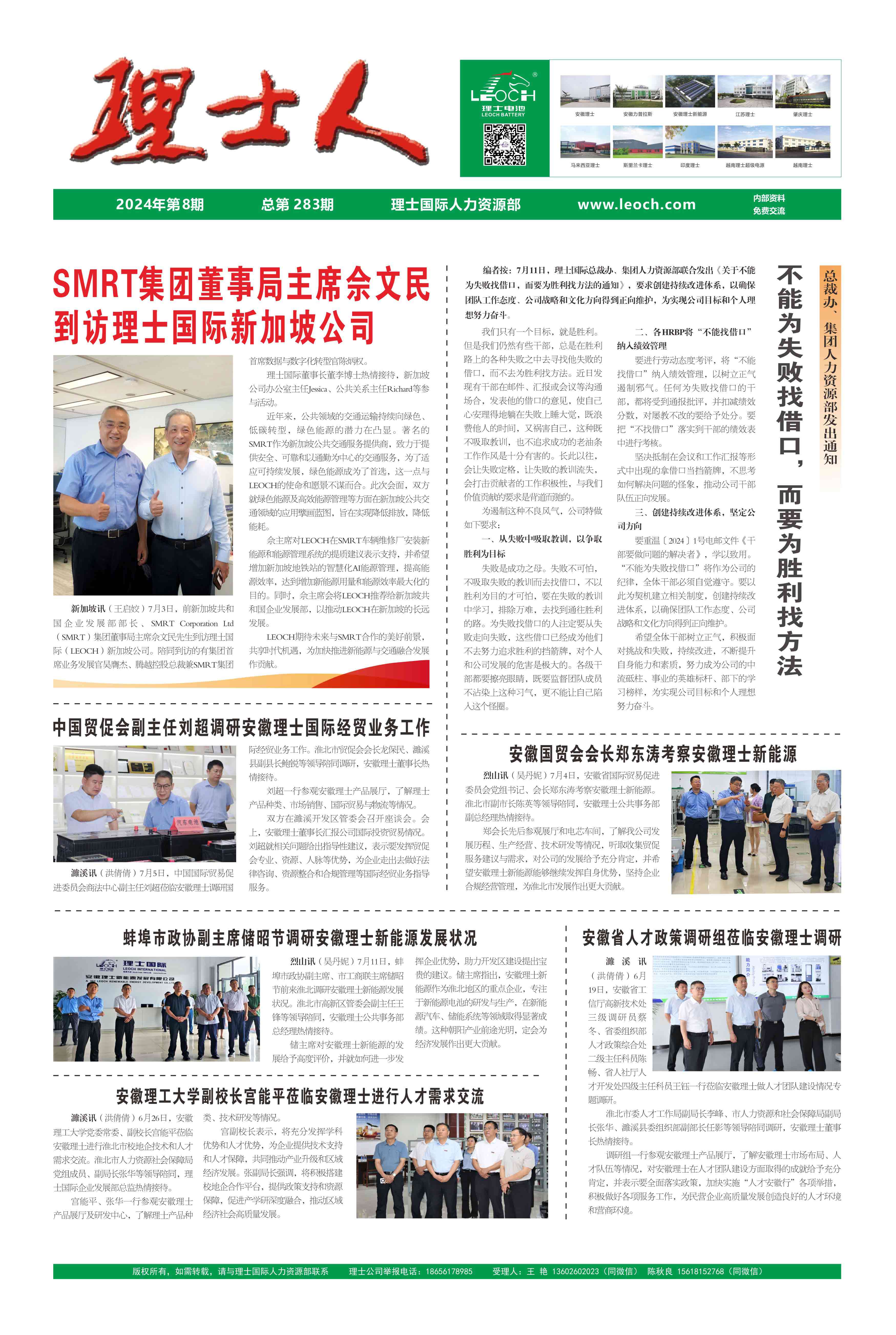 第8期《xc体育人》